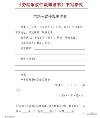 签订劳动合同申请