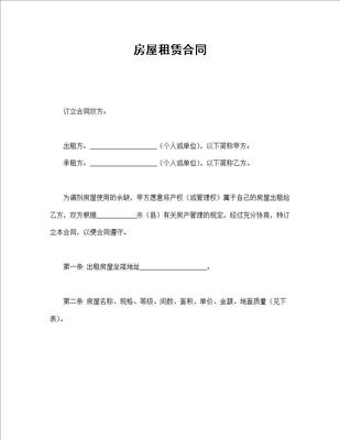 合伙人股权合同