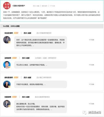 网上律师一对一的问答