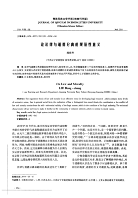 法律与道德的冲突