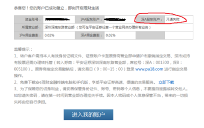 深a股东账户是什么意思