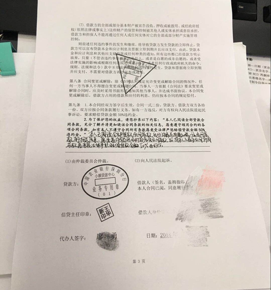农行抵押贷款多久放款