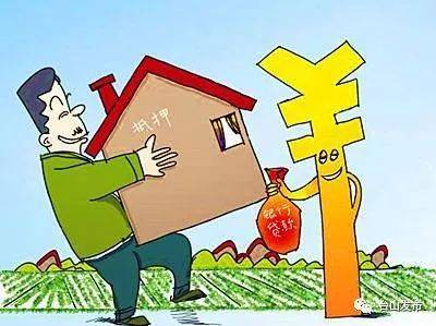 抵押贷款是什么意思