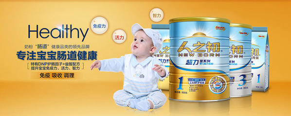 婴儿配方奶粉怎么选
