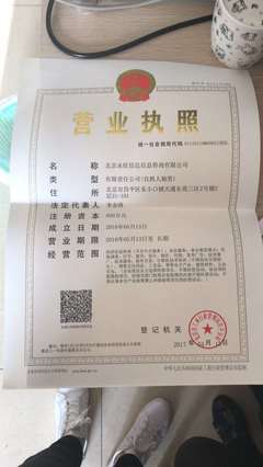 营业执照转让网