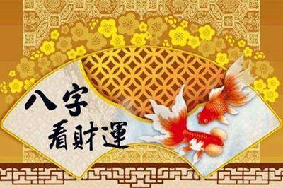 八字桃花命书