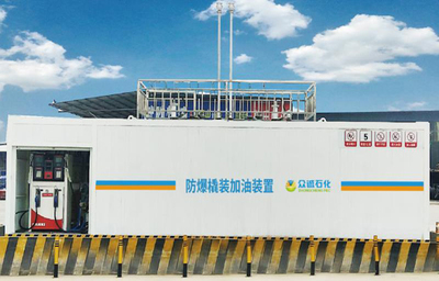 内部加油站审批手续