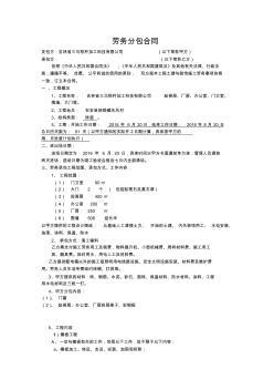 简单分包合同范本