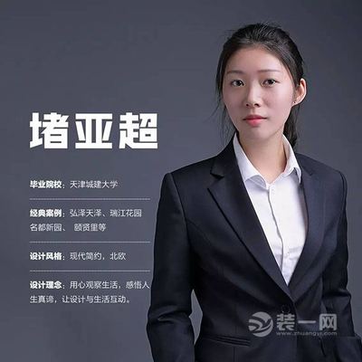 专业设计师