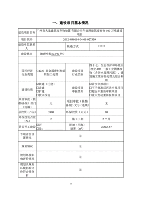 非金属废料行业标准