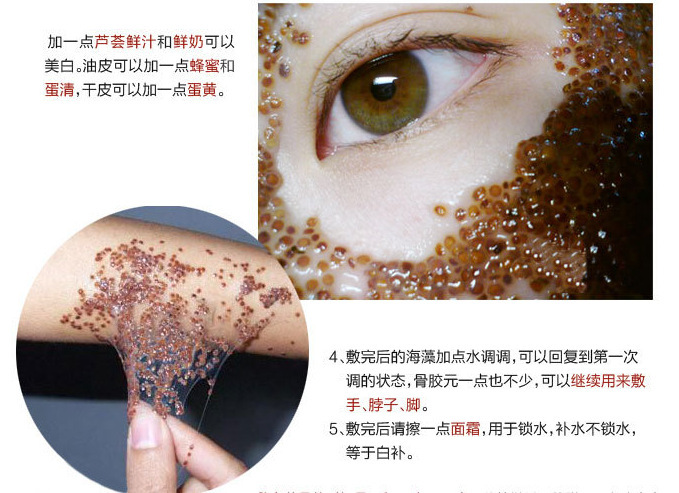 蜂蜜和海藻做面膜好吗