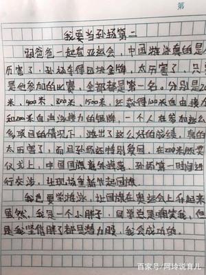 我理想中的家300作文怎么写