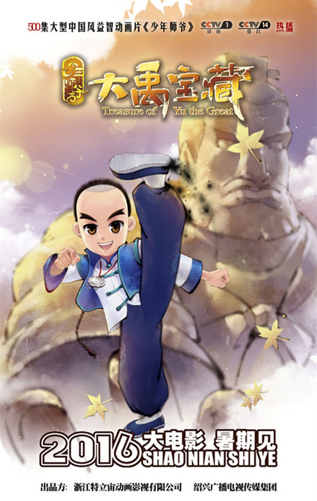不知火舞漫画免费阅读海报封面图