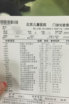 北京儿童医院血常规检验多少钱