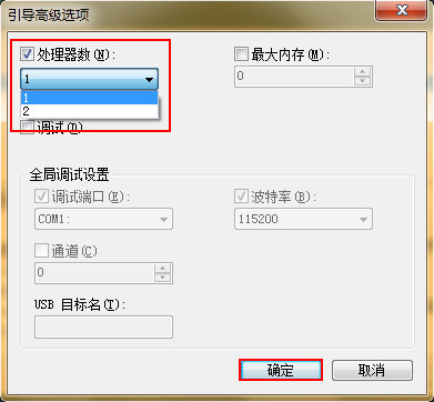 win7如何修改波特率