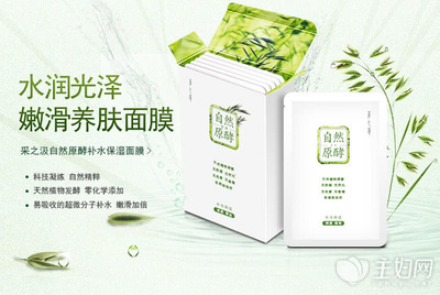 中药面膜多少钱