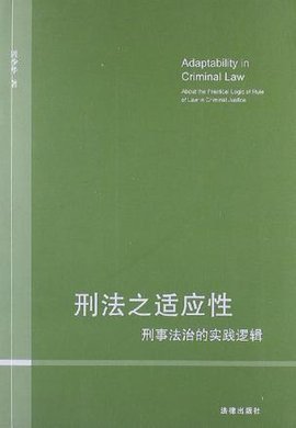 1997刑法