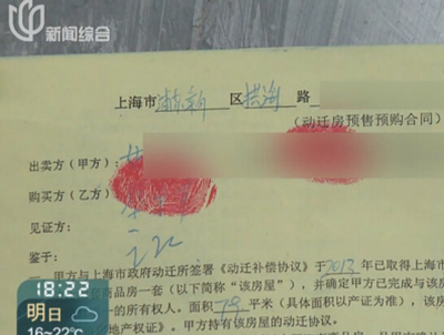 安置房有没有房产证