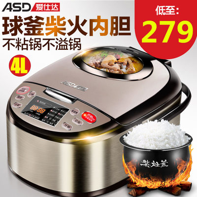爱仕达电饭锅怎么样