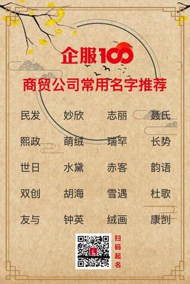 好听的商贸公司名字