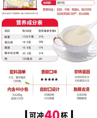豆浆粉和豆奶粉哪个好