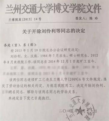 确认劳动关系判决书