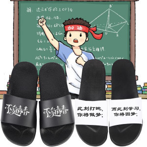 做梦穿拖鞋什么意思