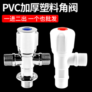 马桶进水开关