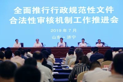 行政合法原则