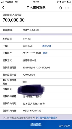 农行贷款多久能批下来