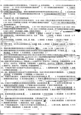 道路运输从业人员管理规定