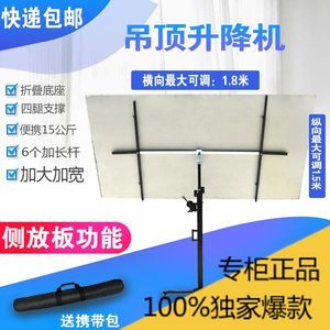 吊顶升降机