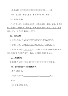 质量协议范本