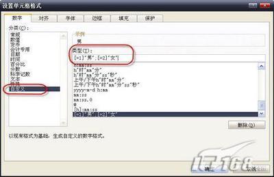 启动汉字录入测试程序