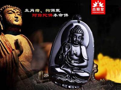 生辰八字本命佛