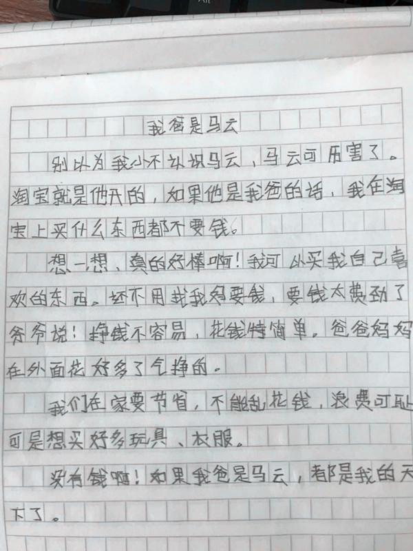 天上下的什么东西作文怎么写