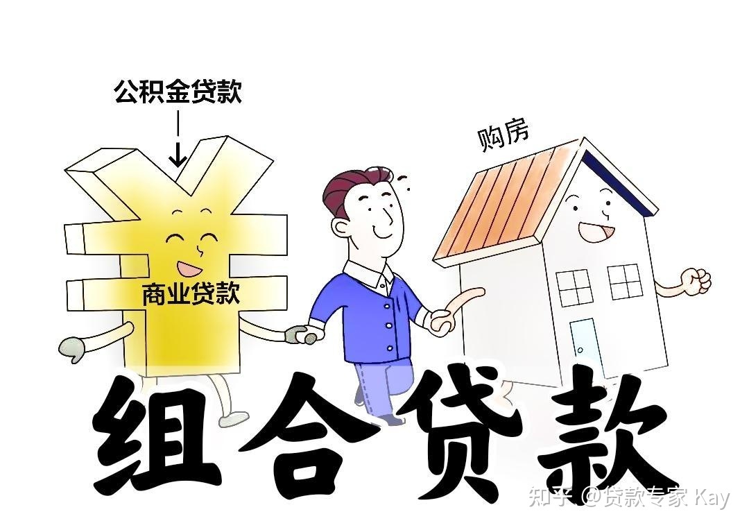 商业贷款能转成公积金贷款吗
