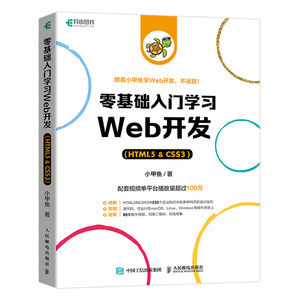 web程序设计教程视频,Java Web程序设计任务教程