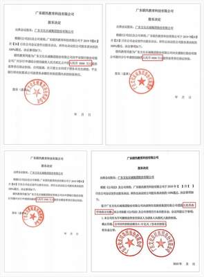 协议可以盖合同章吗