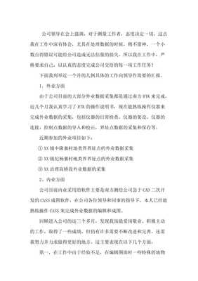 个人退股申请书