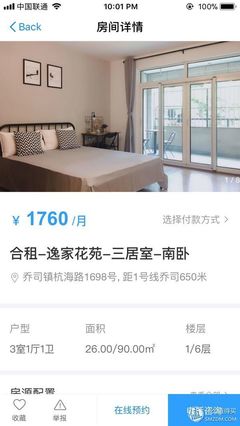 找租房子哪个网站可靠
