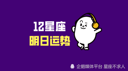 三月九号是什么星座