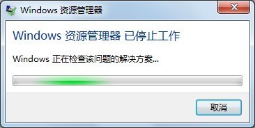 电脑正常启动后停止
