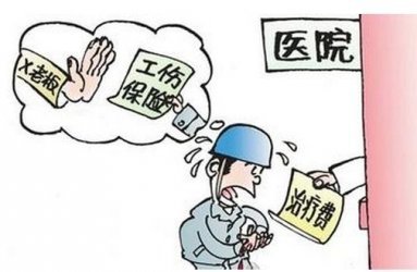 工伤老板不赔偿后果