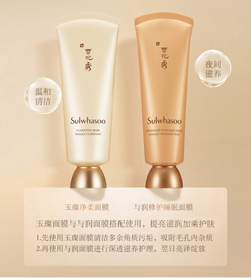 雪花秀雨润睡眠面膜使用方法