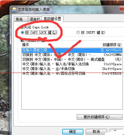 电脑大写键设置在哪