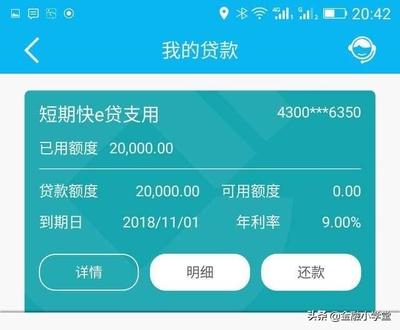 建设银行怎么贷款