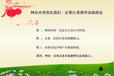 网站内容优化我们一定要注重那些基础理论 - 专家专栏 - A5站长网SEO团队