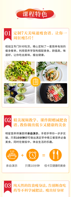 速瘦减肥餐