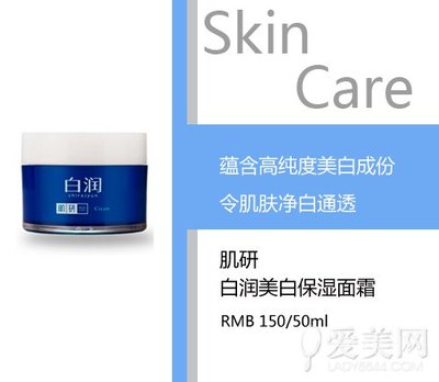 美白面霜排行榜10强
